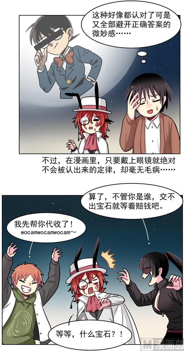 《非量产型穿越》第51话 第10页