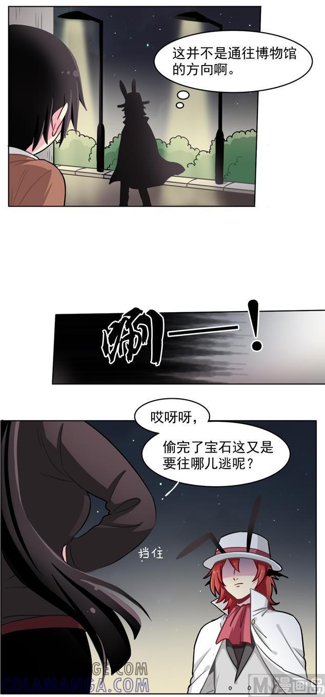 《非量产型穿越》第51话 第3页