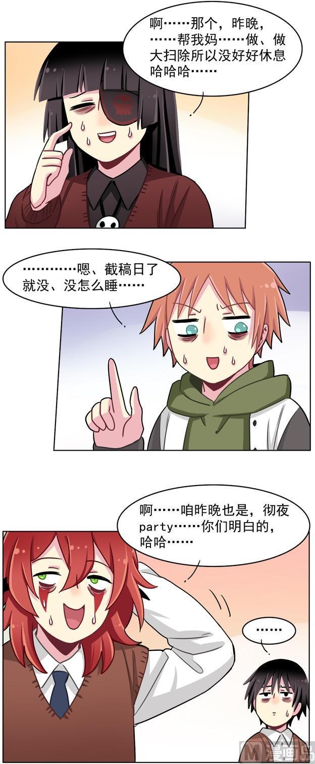 《非量产型穿越》第51话 第18页