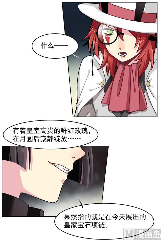 《非量产型穿越》第51话 第4页