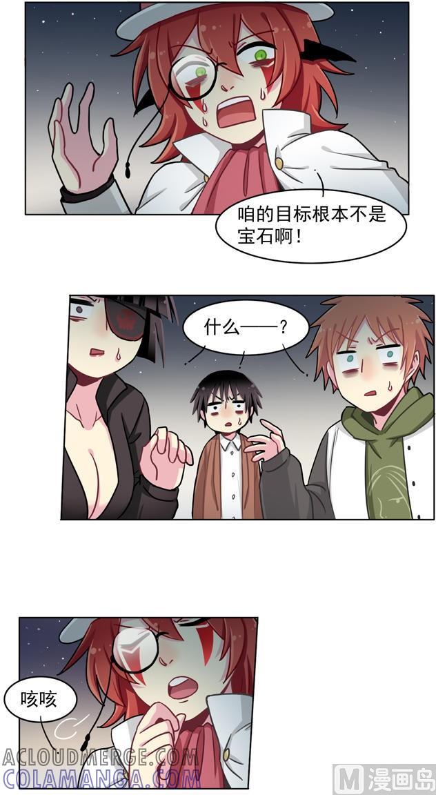 《非量产型穿越》第51话 第11页