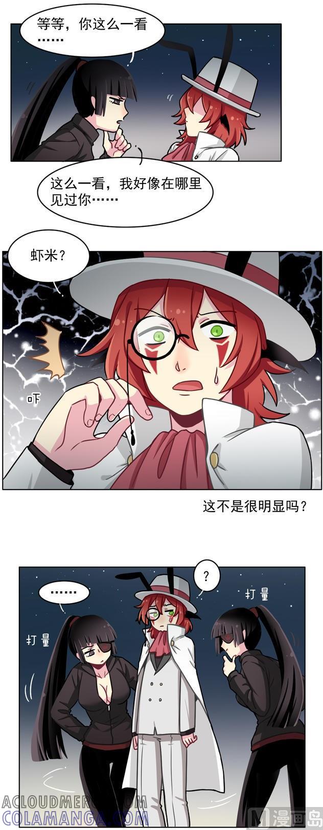 《非量产型穿越》第51话 第7页