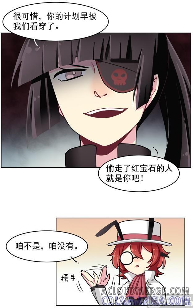 《非量产型穿越》第51话 第5页