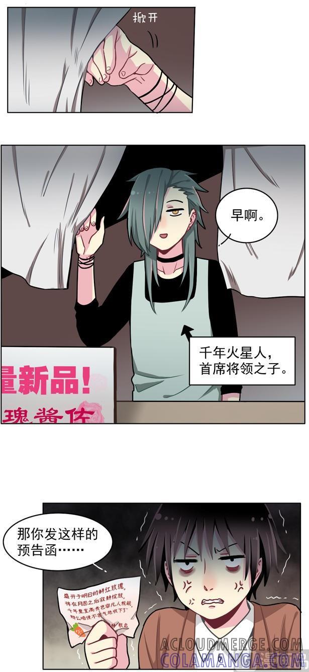 《非量产型穿越》第51话 第13页