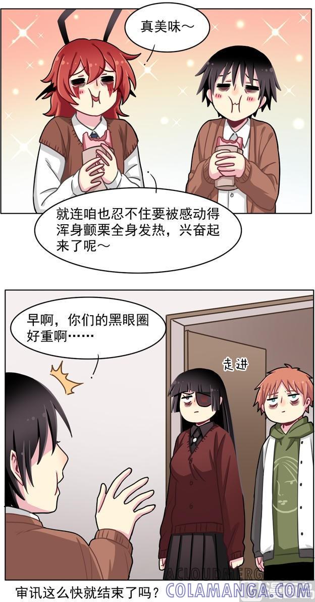 《非量产型穿越》第51话 第17页
