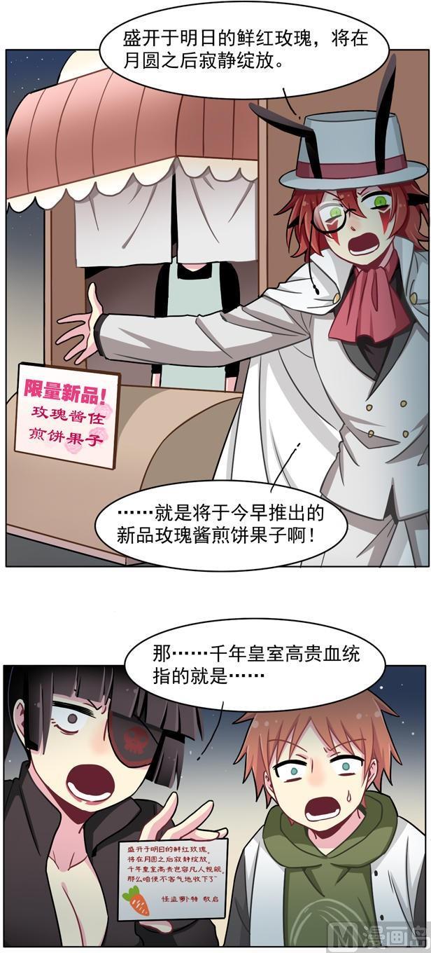 《非量产型穿越》第51话 第12页