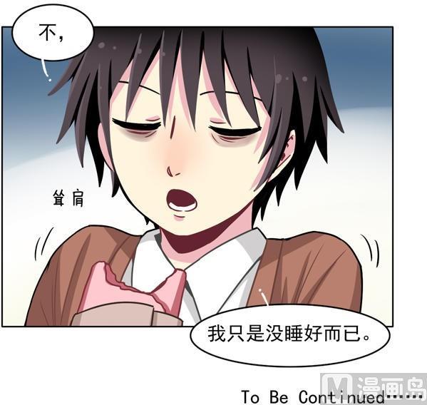 《非量产型穿越》第51话 第20页