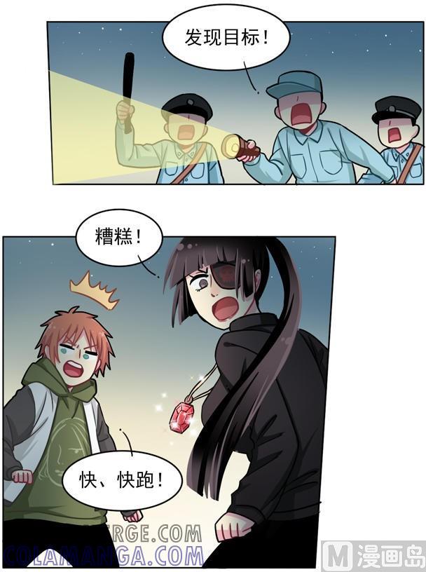 《非量产型穿越》第51话 第15页