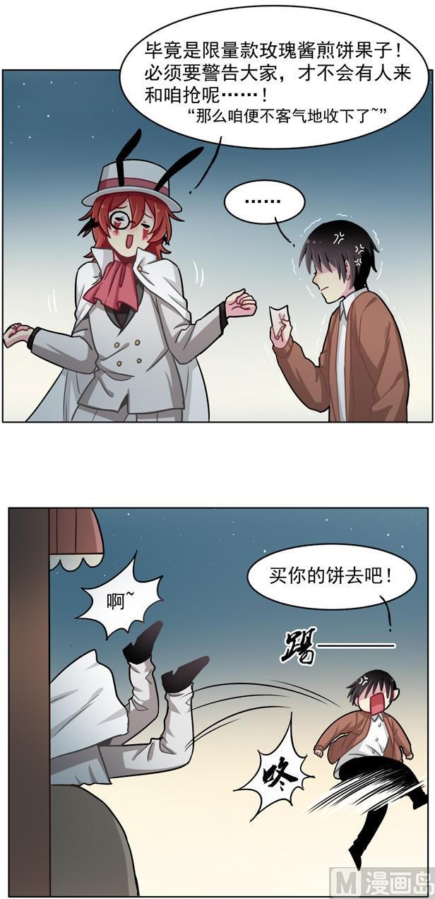 《非量产型穿越》第51话 第14页