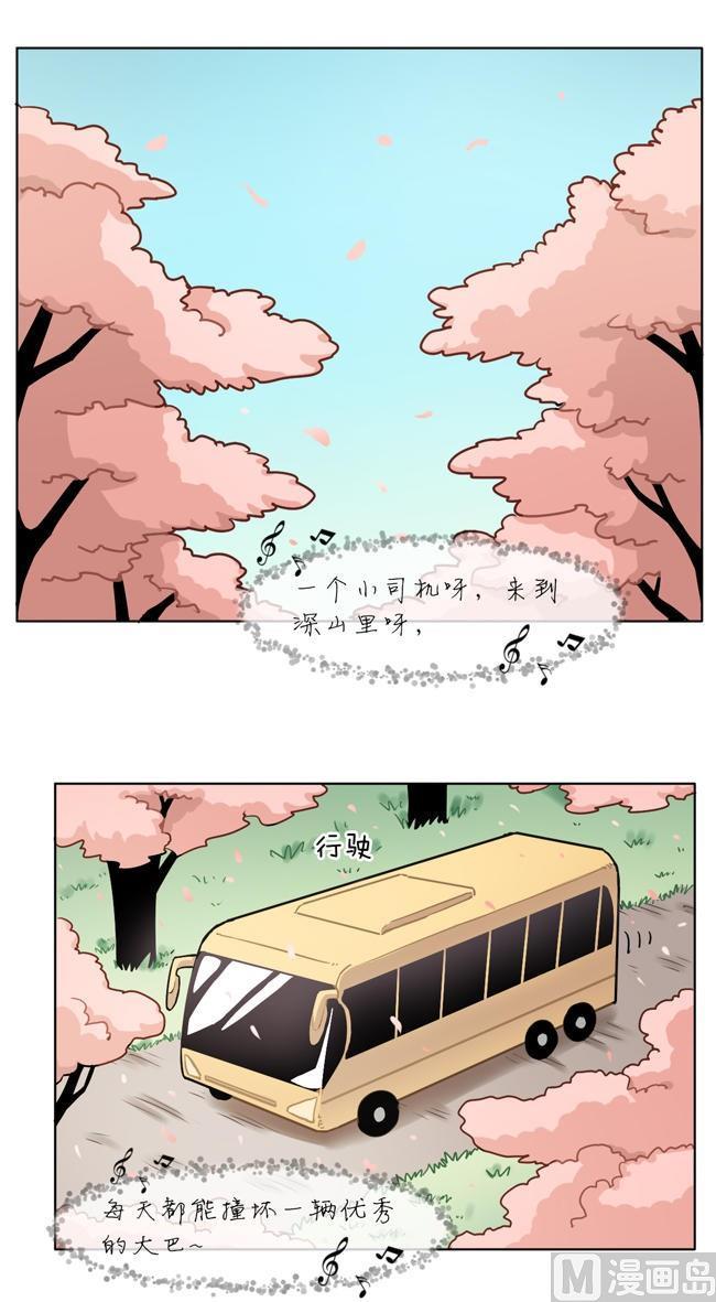《非量产型穿越》第52话 第4页