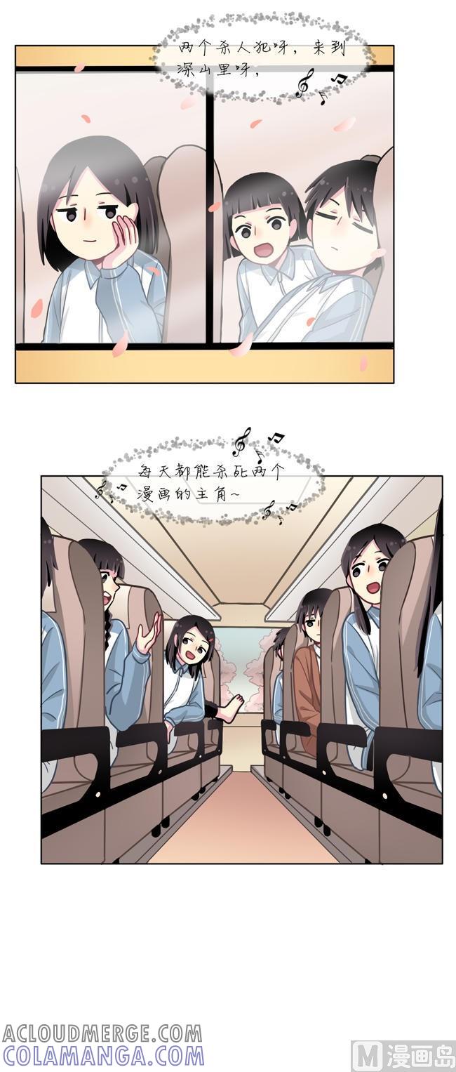 《非量产型穿越》第52话 第5页
