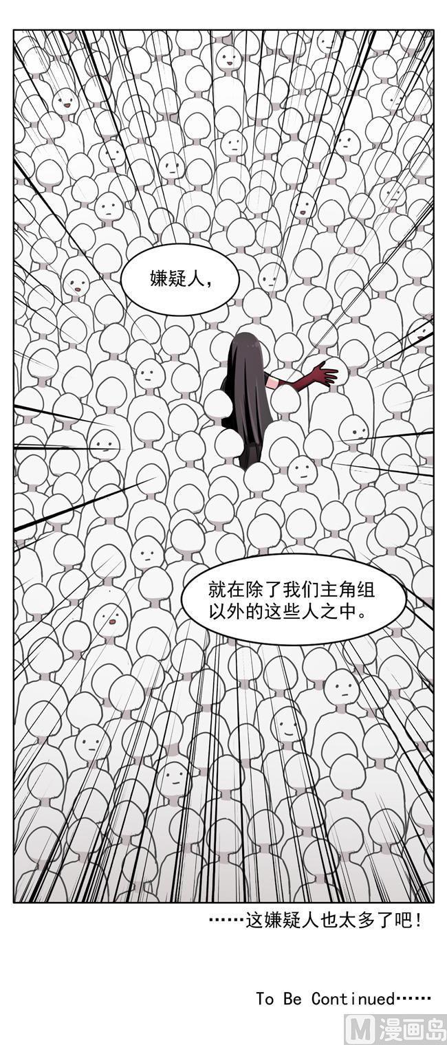 《非量产型穿越》053 第18页