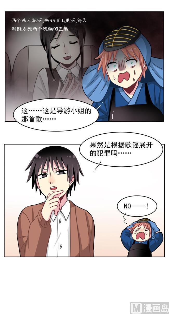 《非量产型穿越》053 第4页