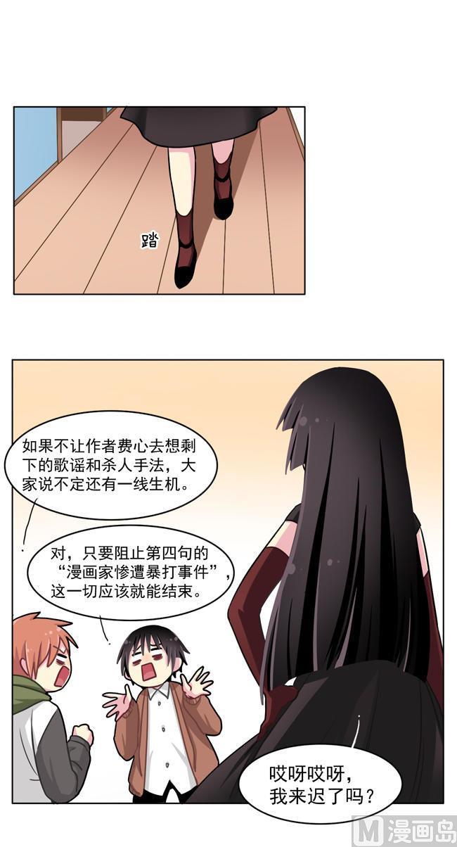 《非量产型穿越》053 第16页