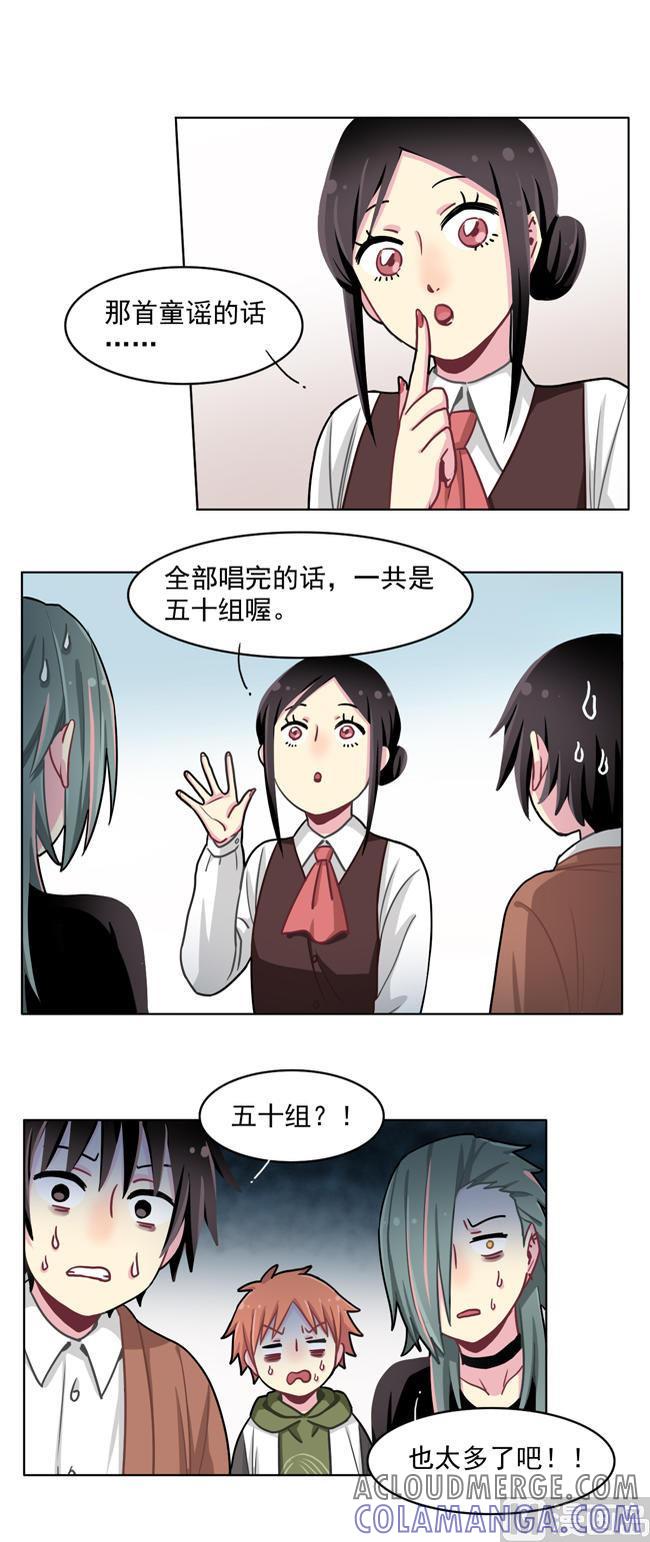 《非量产型穿越》053 第9页
