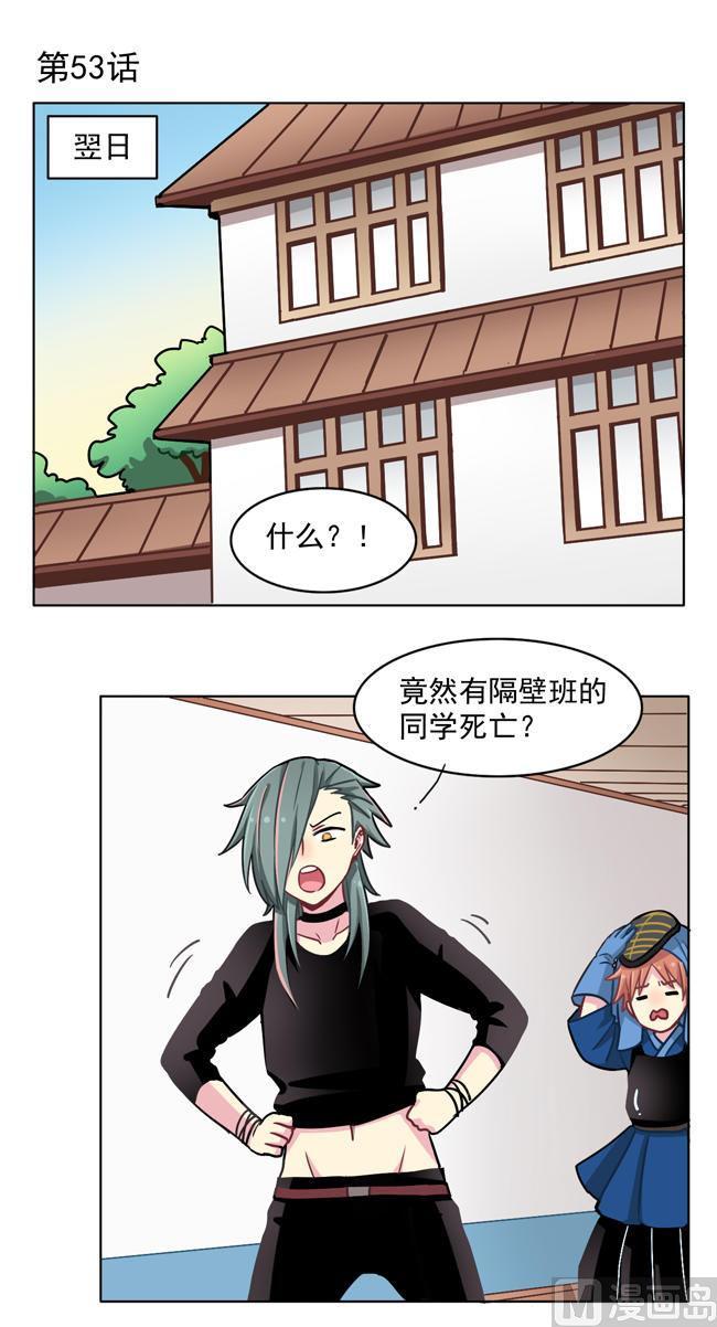 《非量产型穿越》053 第2页
