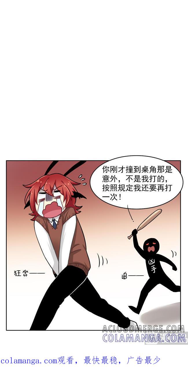 《非量产型穿越》053 第19页