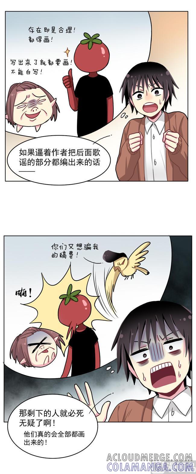 《非量产型穿越》053 第15页