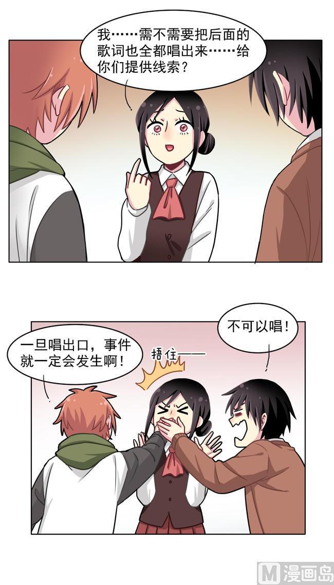《非量产型穿越》053 第14页