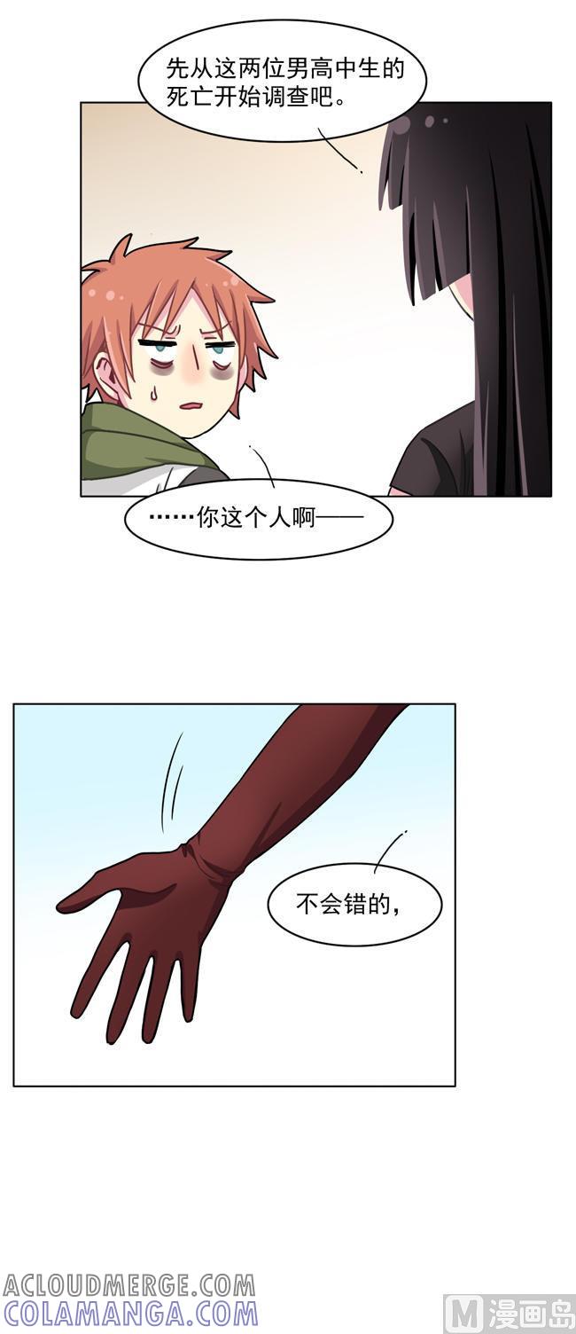 《非量产型穿越》053 第17页