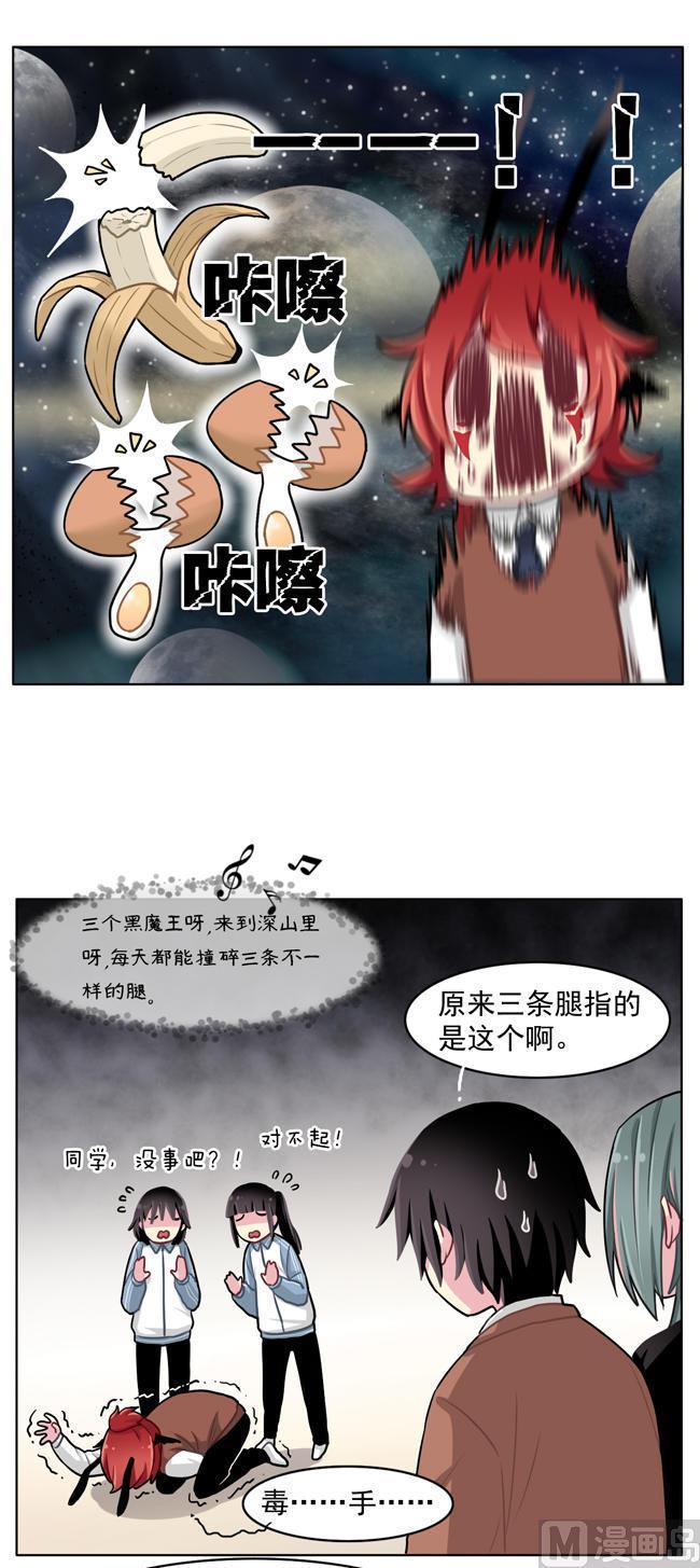 《非量产型穿越》053 第6页