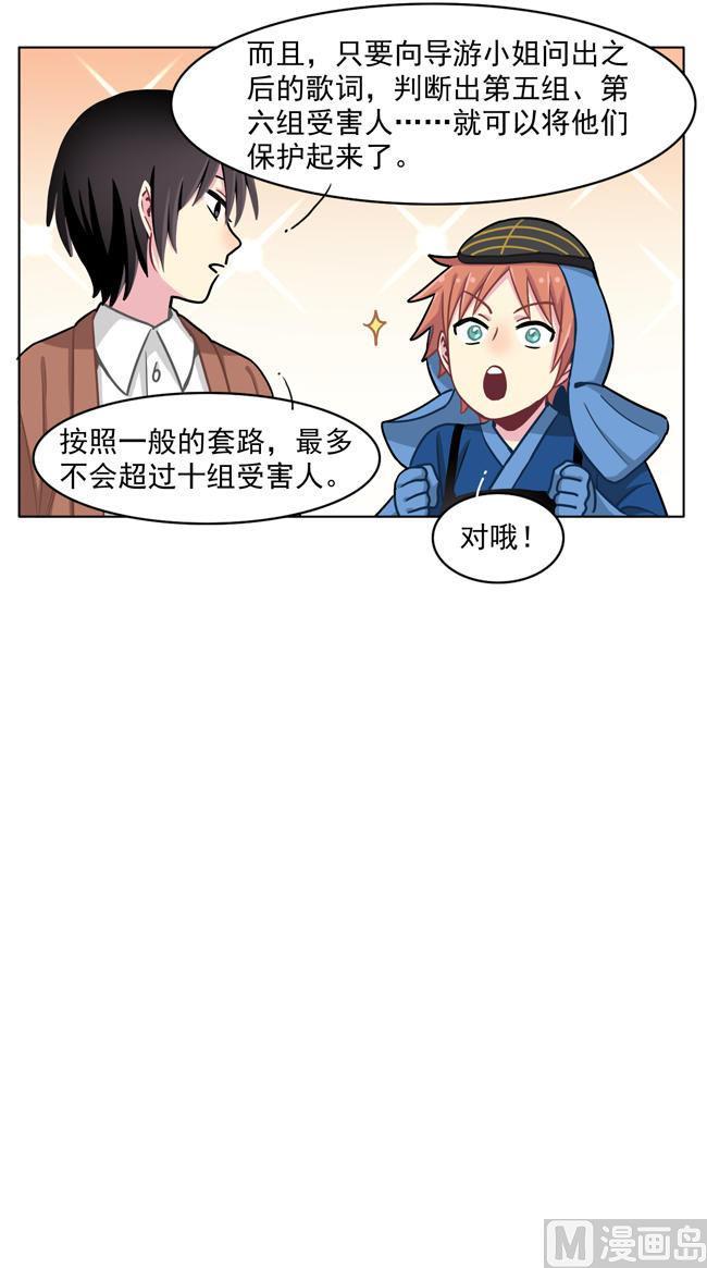 《非量产型穿越》053 第8页