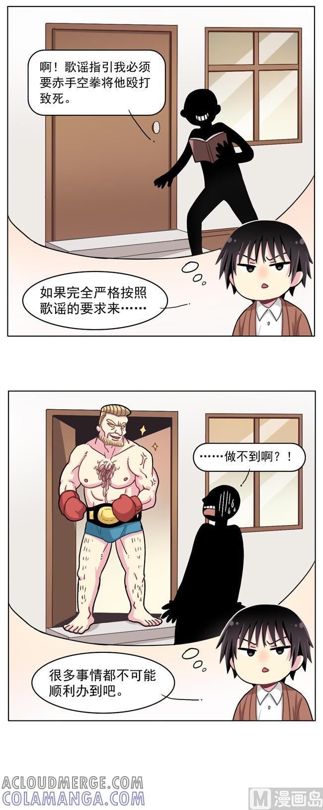 《非量产型穿越》053 第11页