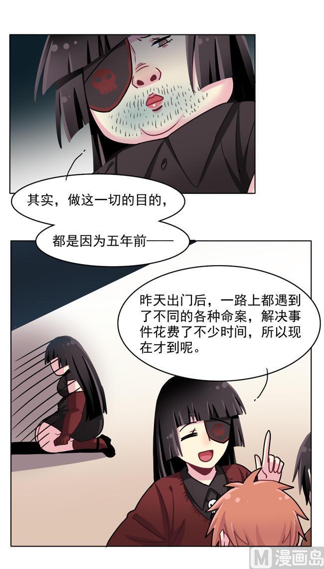 《非量产型穿越》第54话 第16页
