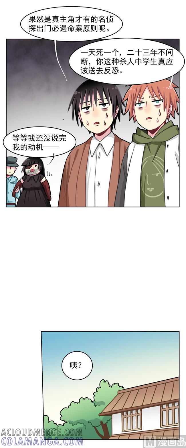 《非量产型穿越》第54话 第17页