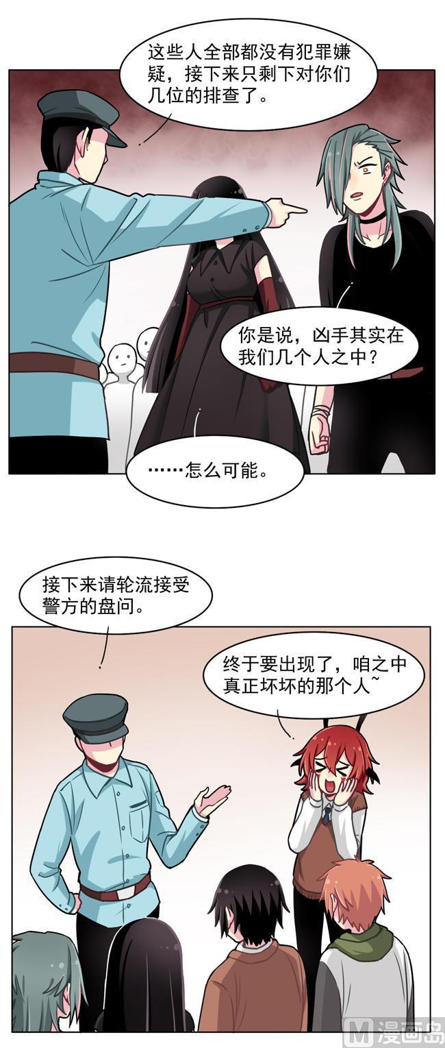 《非量产型穿越》第54话 第6页