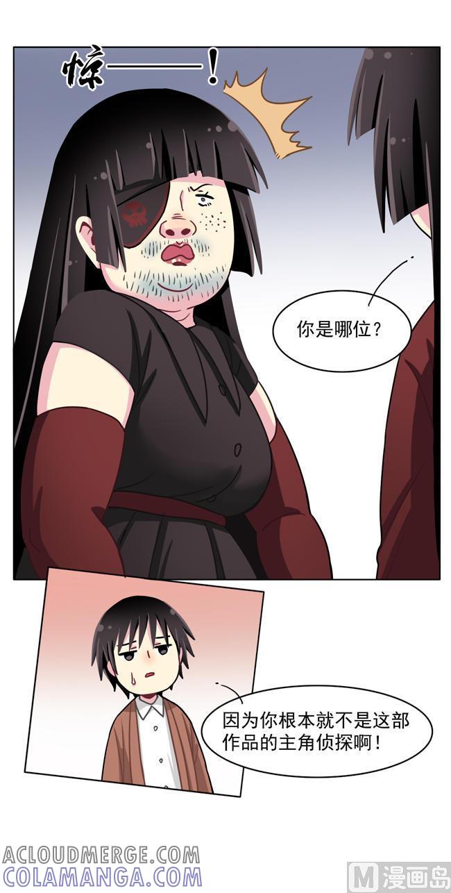 《非量产型穿越》第54话 第13页