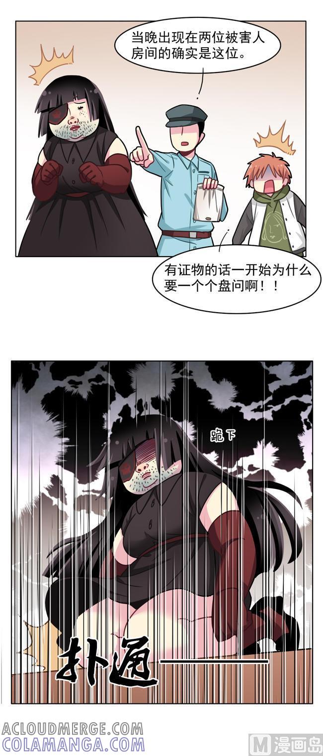 《非量产型穿越》第54话 第15页