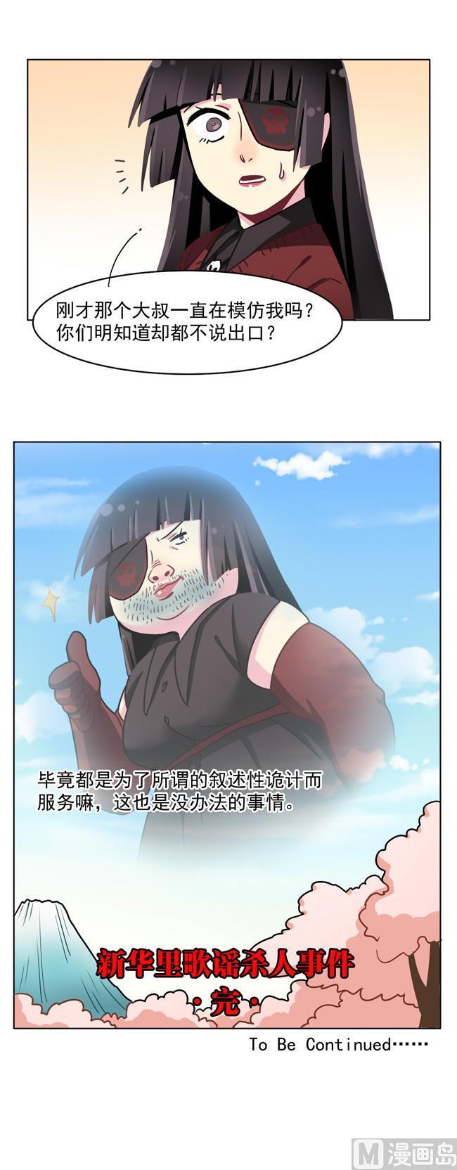 《非量产型穿越》第54话 第18页