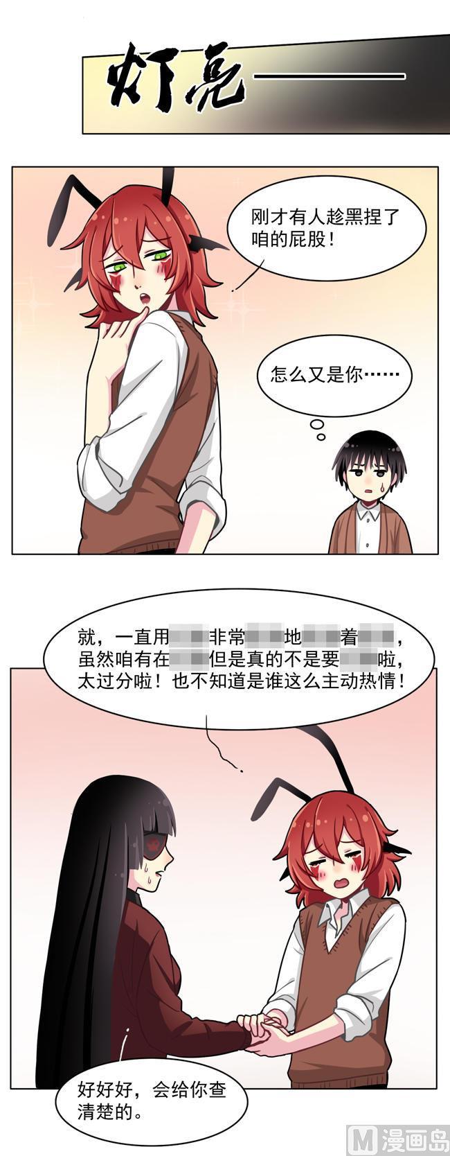 《非量产型穿越》第55话 第4页