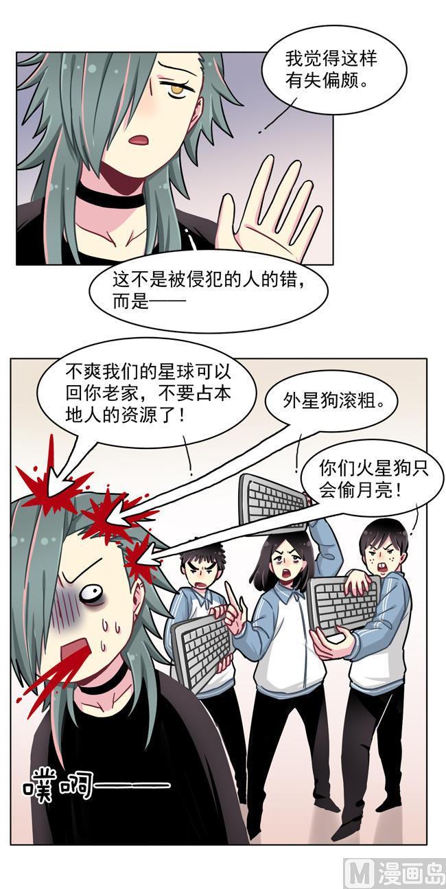 《非量产型穿越》第55话 第12页
