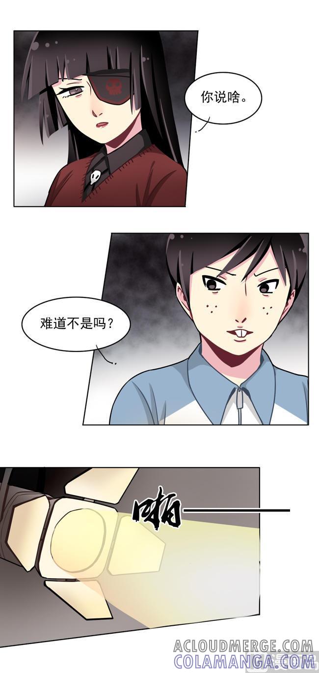 《非量产型穿越》第55话 第9页