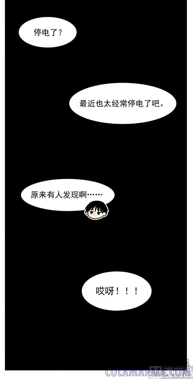 《非量产型穿越》第55话 第3页