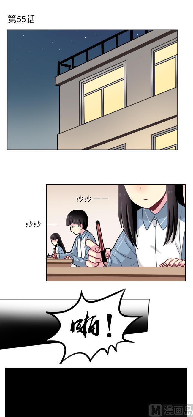 《非量产型穿越》第55话 第2页