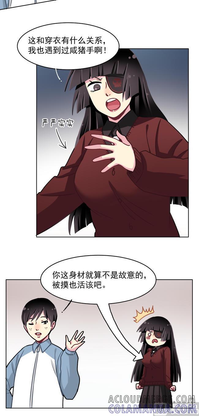 《非量产型穿越》第55话 第11页