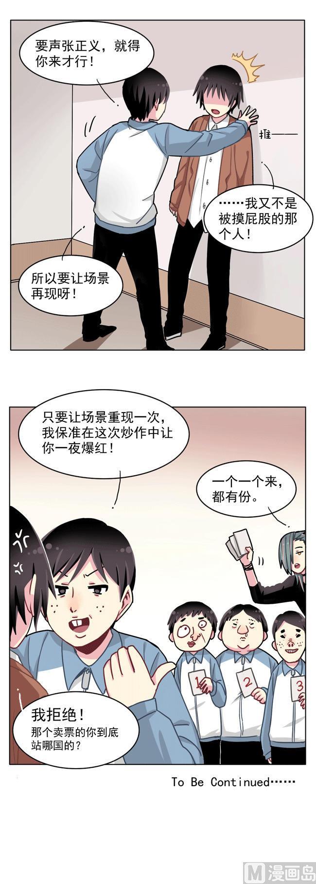 《非量产型穿越》第55话 第18页