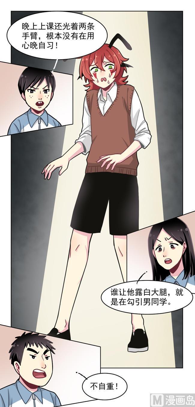 《非量产型穿越》第55话 第10页