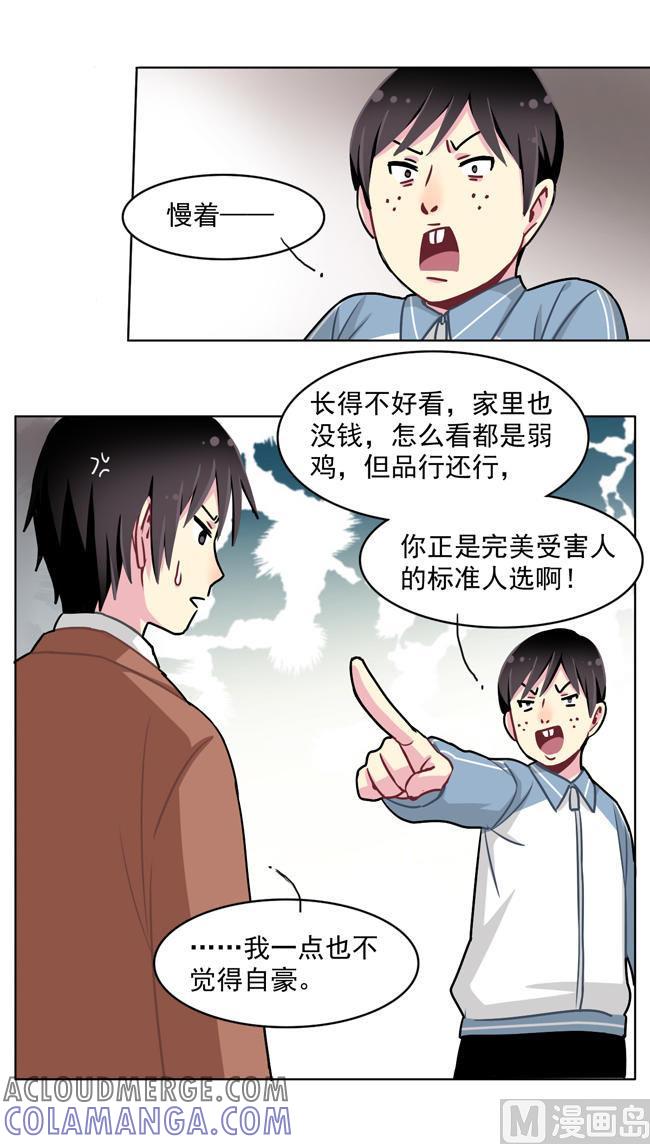 《非量产型穿越》第55话 第17页