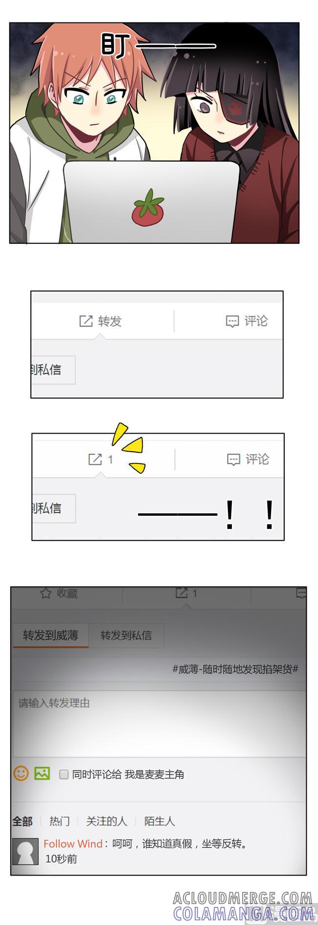 《非量产型穿越》第55话 第7页