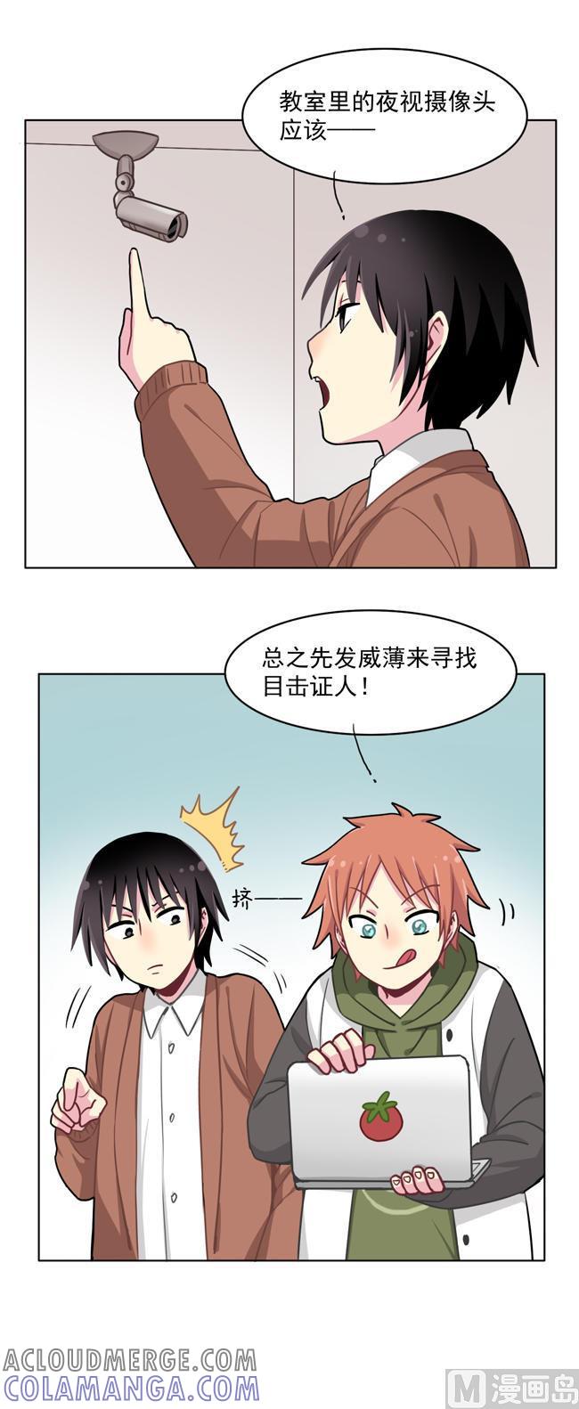 《非量产型穿越》第55话 第5页