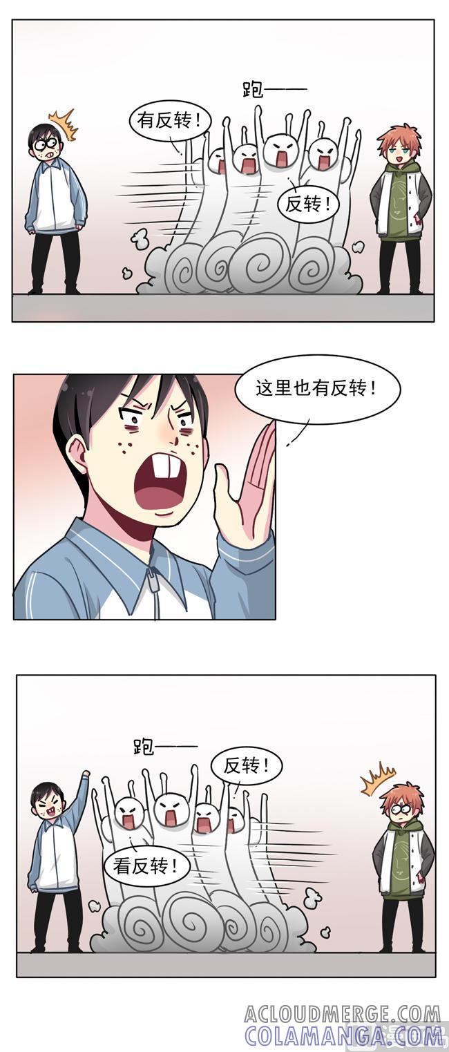 《非量产型穿越》第56话 第15页