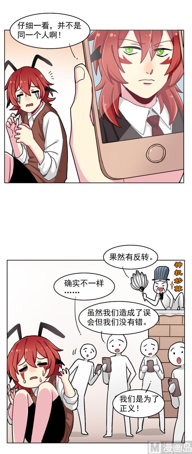 《非量产型穿越》第56话 第10页