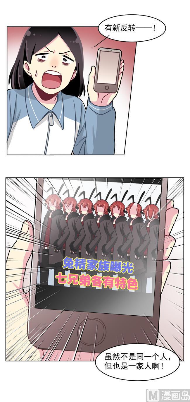 《非量产型穿越》第56话 第12页