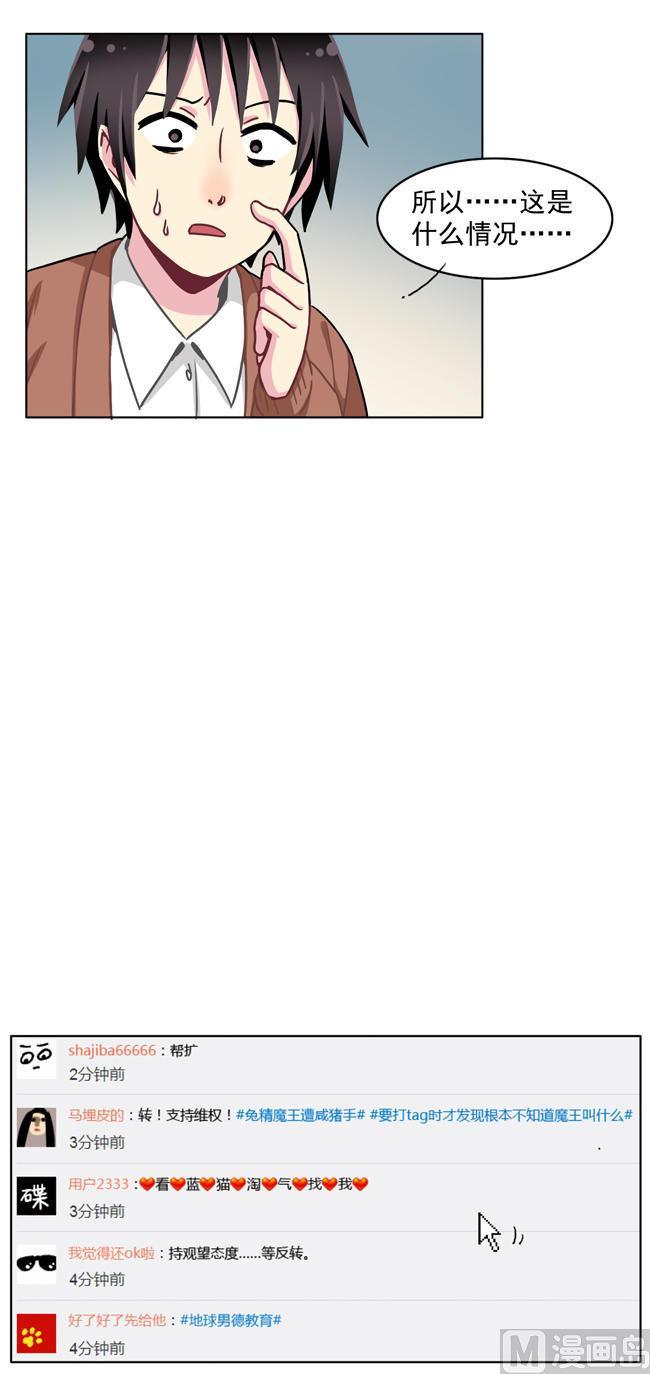 《非量产型穿越》第56话 第4页