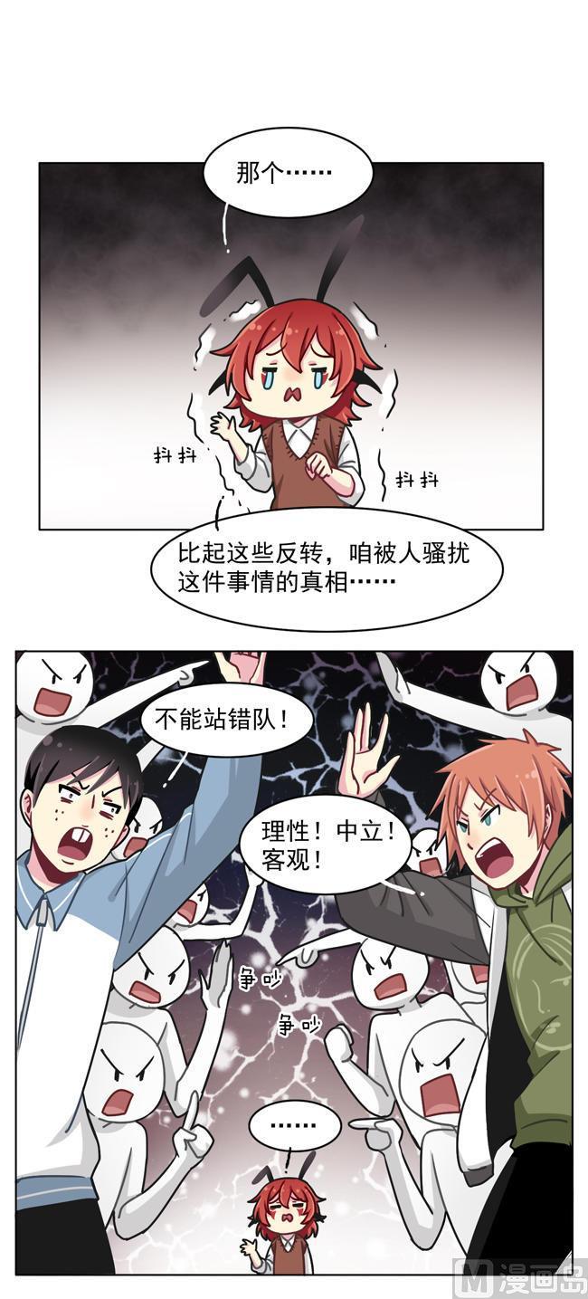 《非量产型穿越》第56话 第16页