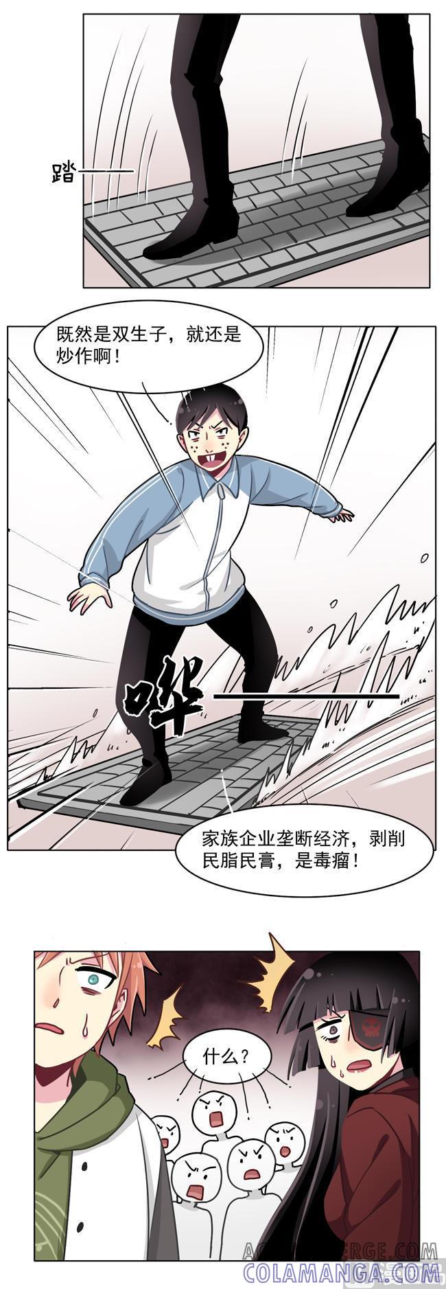 《非量产型穿越》第56话 第13页